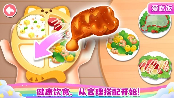 宝宝成长乐园游戏图3