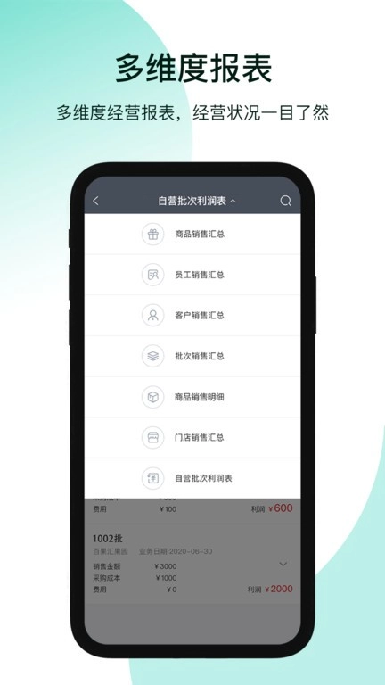 芝麻地果蔬批发管理系统