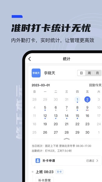 修正本元协同办公软件图3