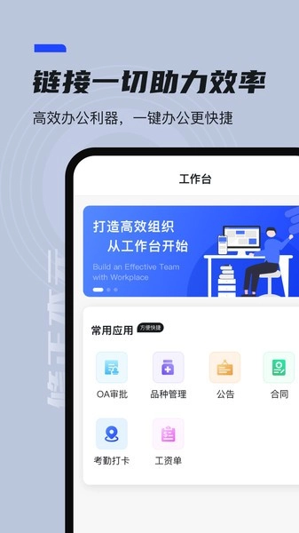 修正本元协同办公软件图4