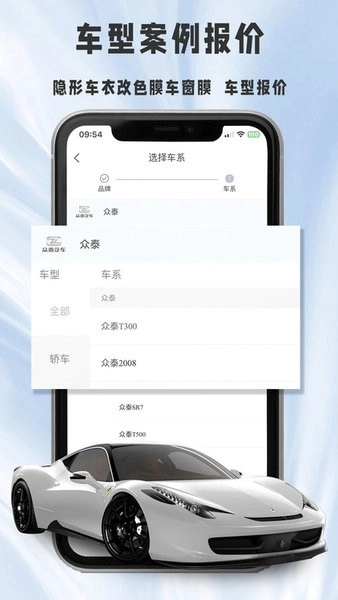 膜一姐汽车贴膜平台图3