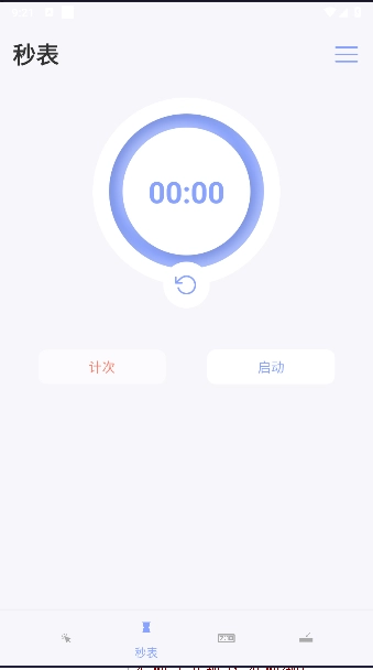 屏幕点击器软件安装手机版图2