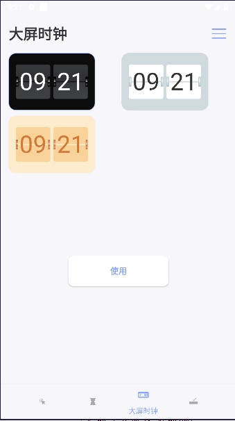 屏幕点击器软件安装手机版图3