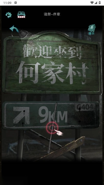 诡祭gm菜单免广告版