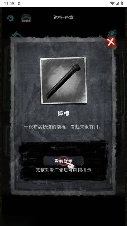 诡祭gm菜单免广告版