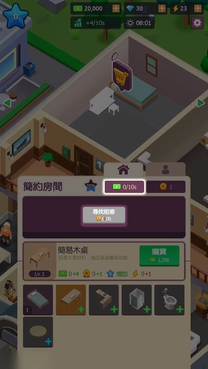 公寓大亨钻石免广告版