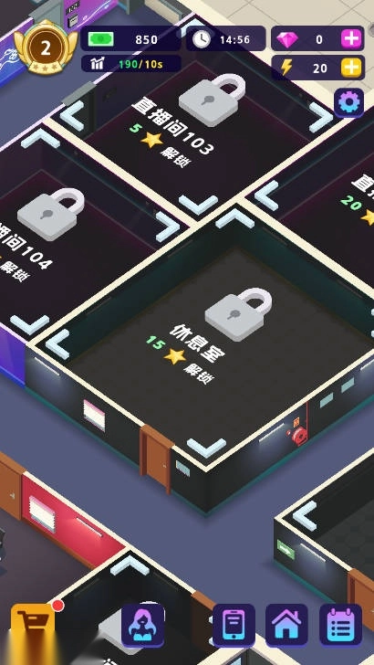 星光主播游戏内购版