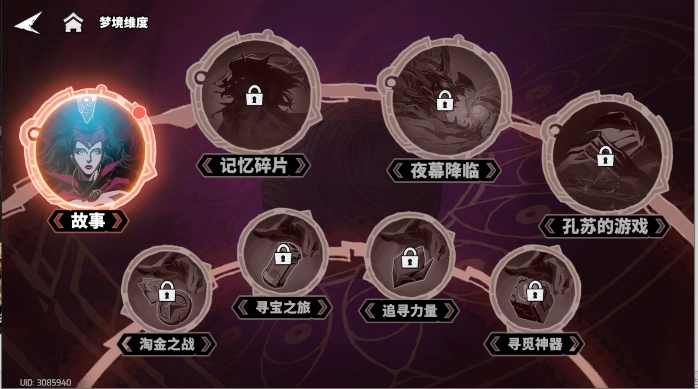 漫威秘法狂潮正式版图1