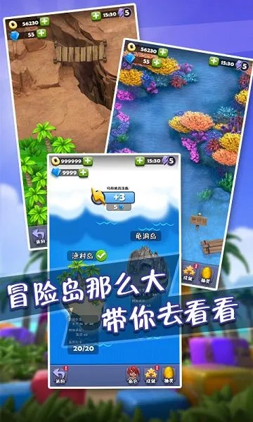 石器冒险岛(三消战斗冒险) 安卓版(4)
