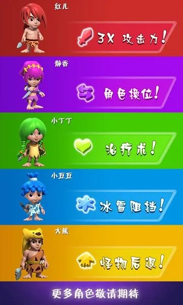 石器冒险岛(三消战斗冒险) 安卓版(1)