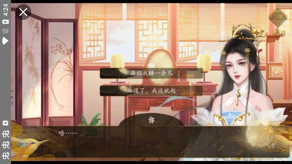 宫斗这件小事(宫斗模拟游戏)  安卓版(1)