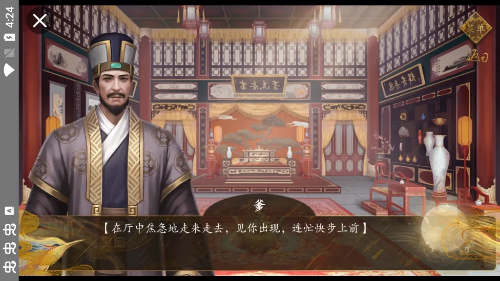 宫斗这件小事(宫斗模拟游戏)  安卓版(3)