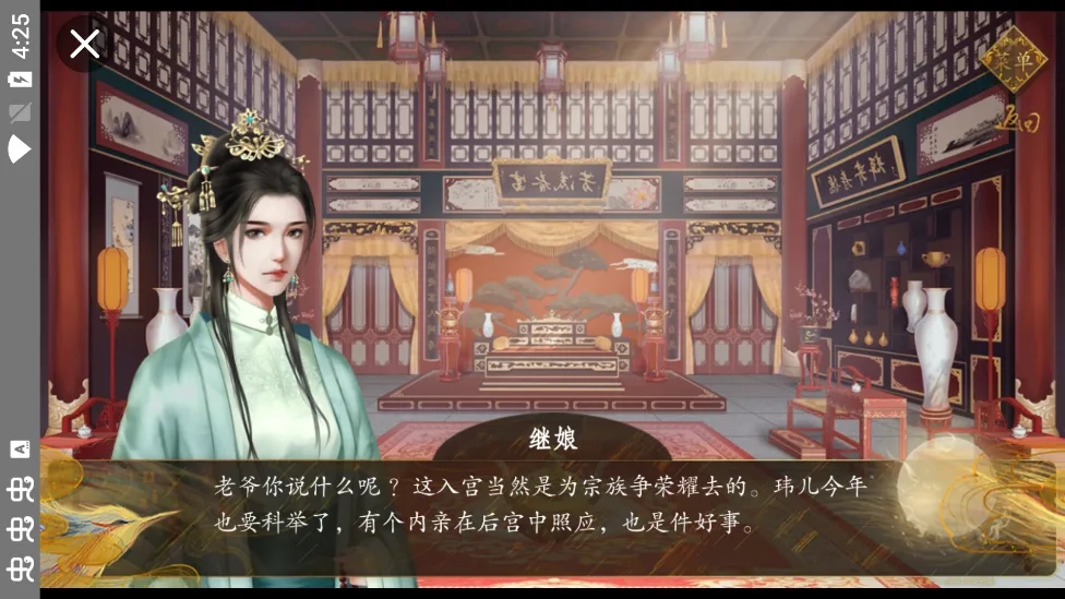 宫斗这件小事(宫斗模拟游戏)  安卓版(2)