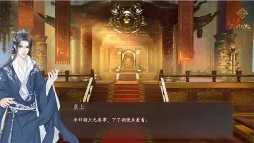 宫斗这件小事(宫斗模拟游戏)  安卓版(4)