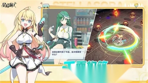 星塔旅人2026最新版