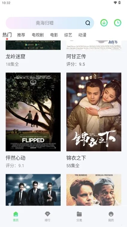 飞流视频(免费追剧多)  手机版