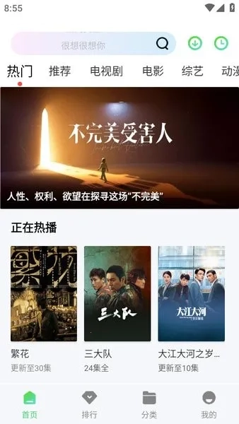 飞流视频(免费追剧多)  手机版