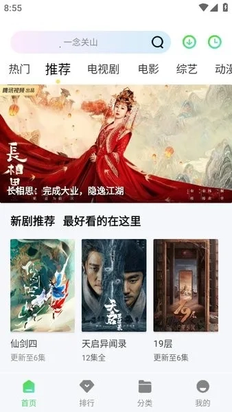 飞流视频(免费追剧多)  手机版