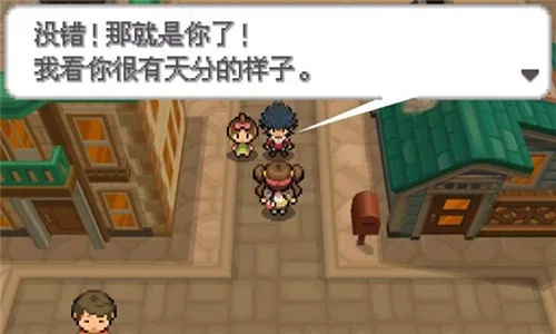 口袋妖怪黑2最新手机版