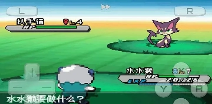 口袋妖怪黑2最新手机版