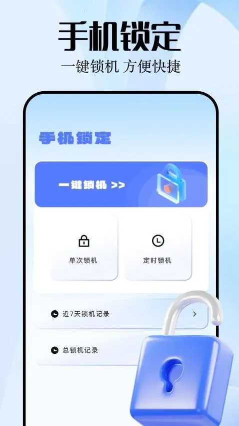 蓝云工具箱2026  安卓版