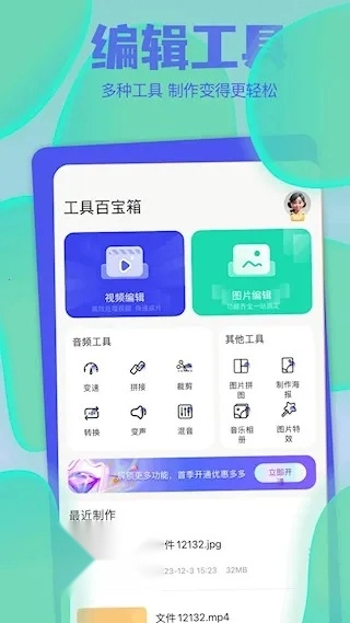 蓝云工具箱2026  安卓版