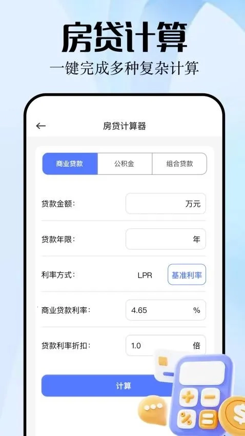蓝云工具箱2026  安卓版