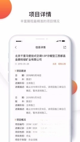 千里马招标网图5