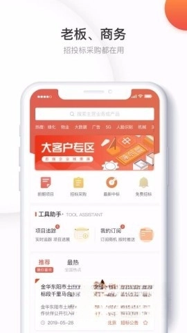 千里马招标网图4