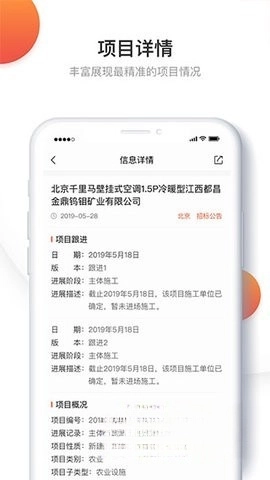千里马招标网图2