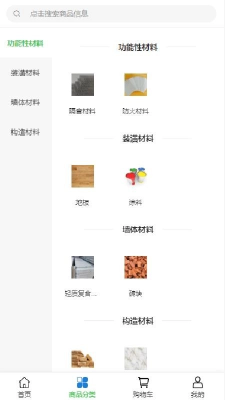 筑鼎科技手机版图3