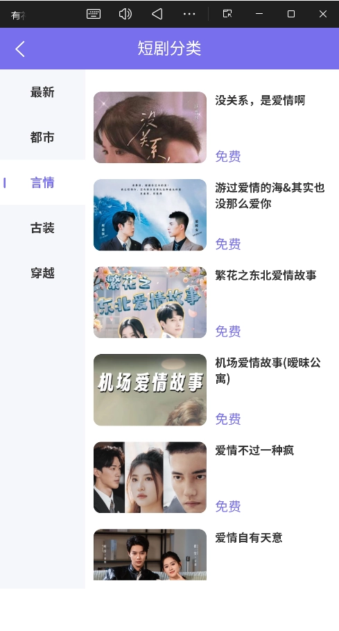 有禮有劇安卓版截圖1