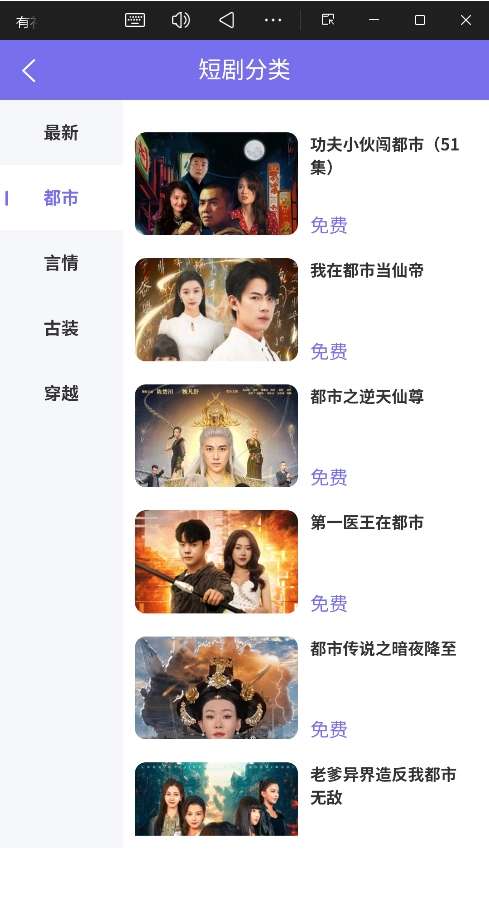 有禮有劇安卓版截圖2