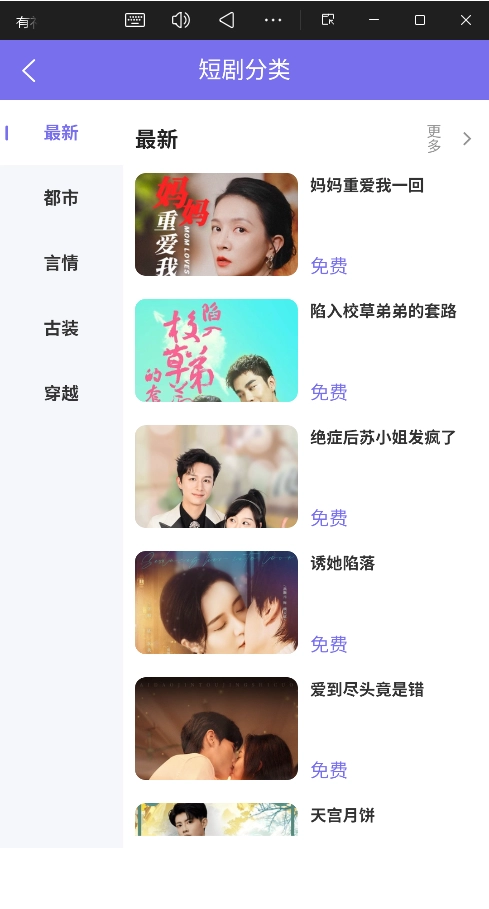 有禮有劇安卓版截圖3