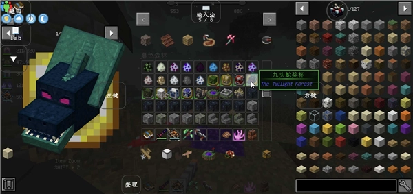 我的世界暮色森林模组手机版(3)