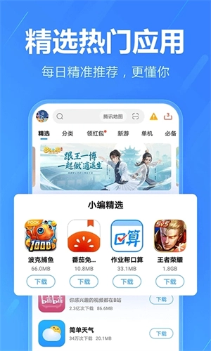 2345游戏盒子最新版图2