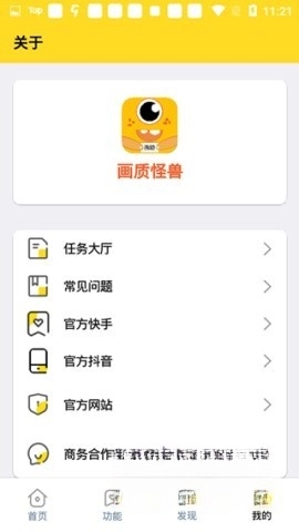 画质怪兽144帧图1