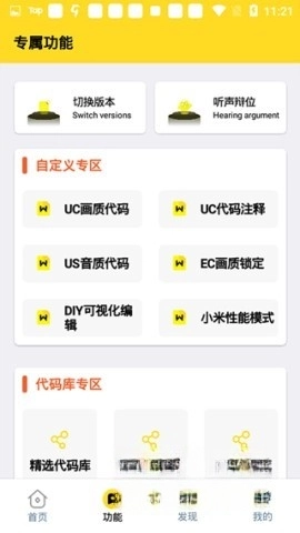 画质怪兽144帧图2
