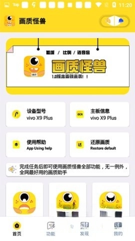 画质怪兽144帧图3