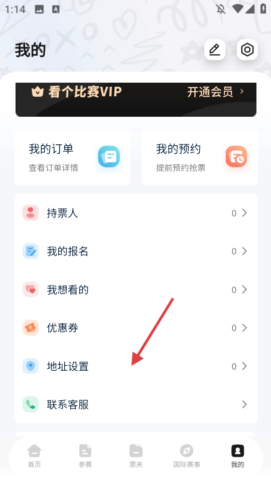 看個(gè)比賽官方版下載