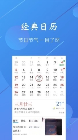 小小天气