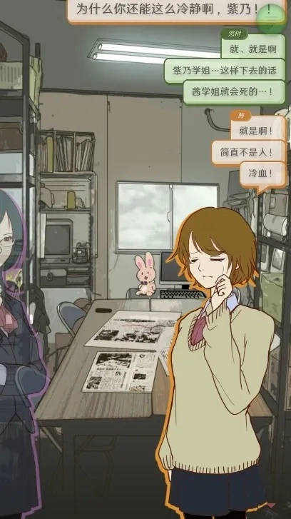 怪异揭示板与七重传言(校园怪谈解)  安卓版图5