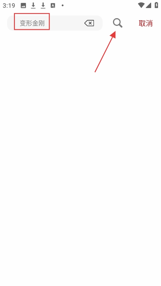 若惜追劇正式版下載