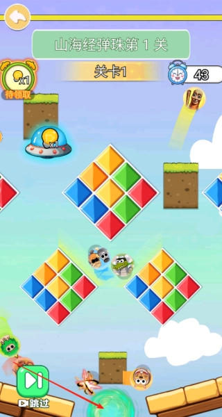 山海经淘汰赛免费下载