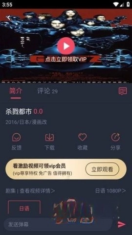 动漫共和国.0.7纯净版图1