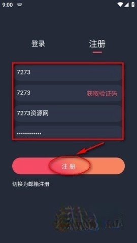 动漫共和国.0.7纯净版图4