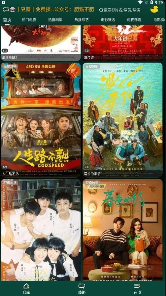 LOVE影视免费追剧最新版图1