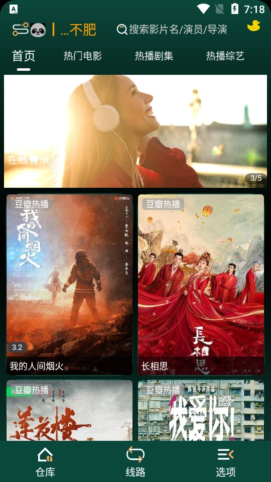 LOVE影视免费追剧最新版图4