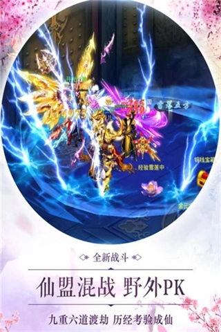 幻剑武侠传内购版图4