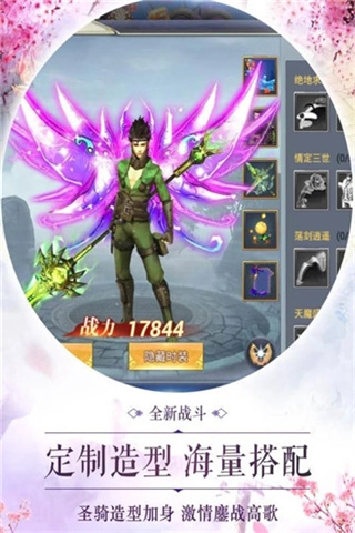 幻剑武侠传内购版图2